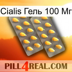 Cialis Гель 100 Мг cialis2